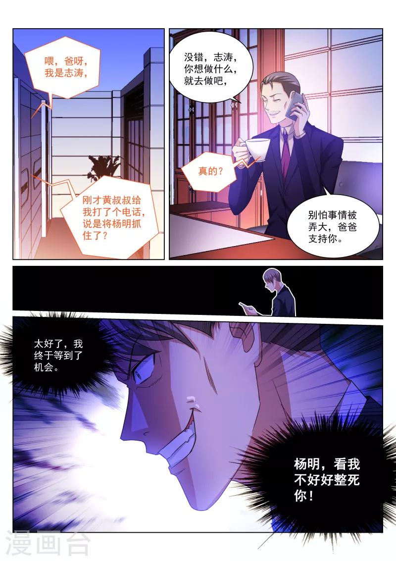 第242话-第242话