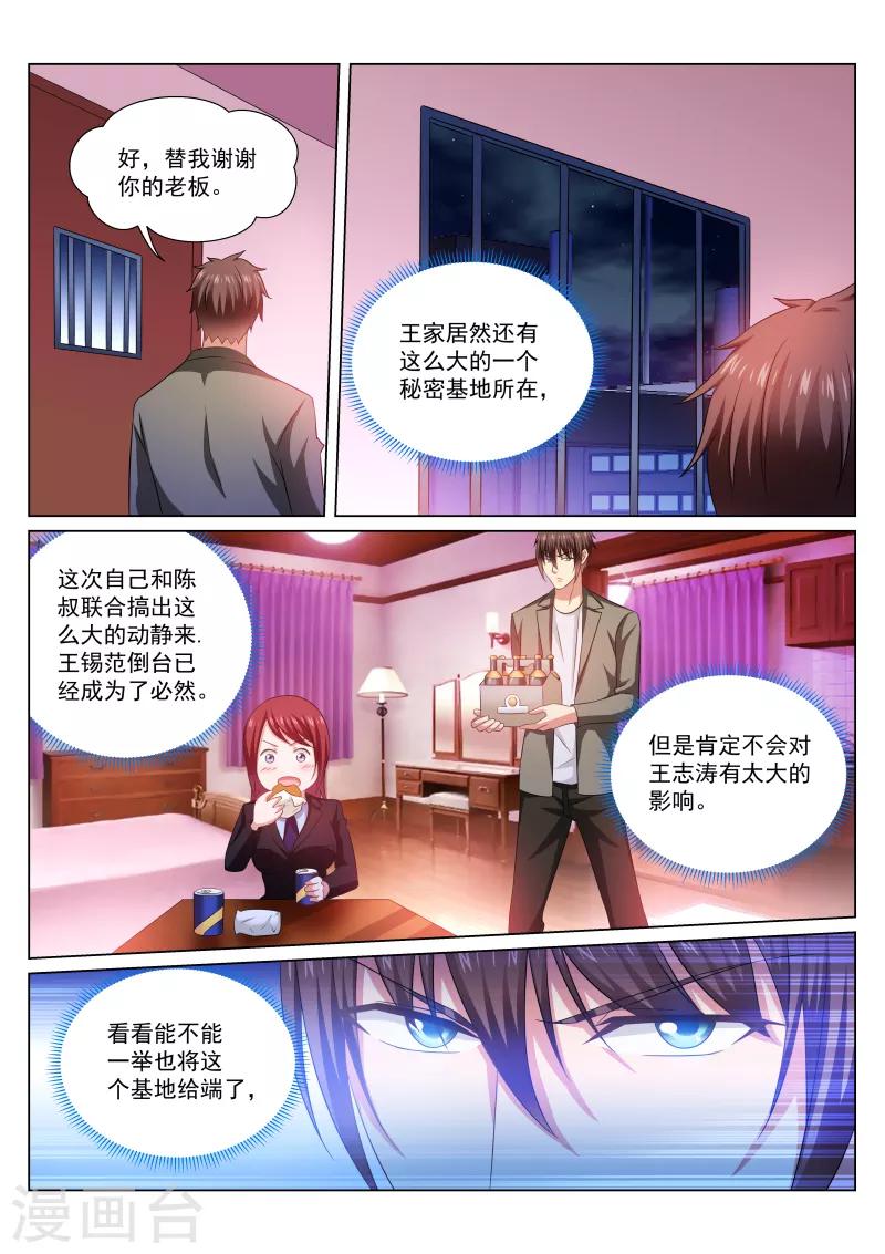 第244话-第244话