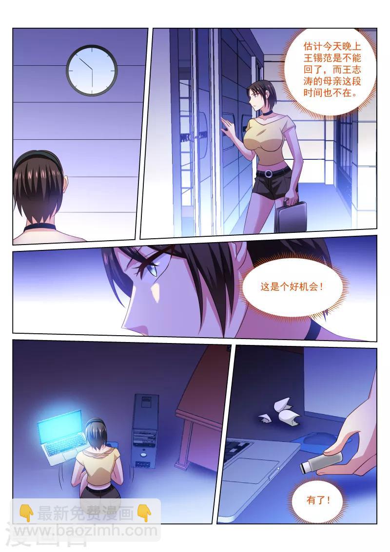 第246话-第246话