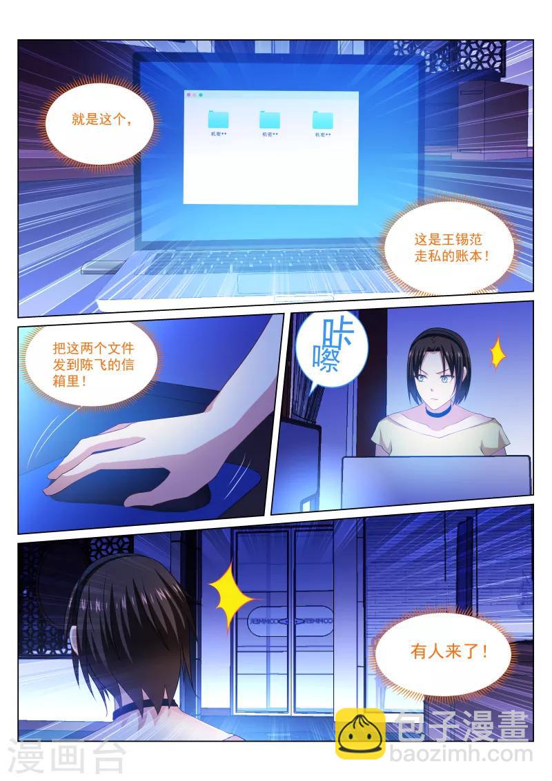 第246话-第246话