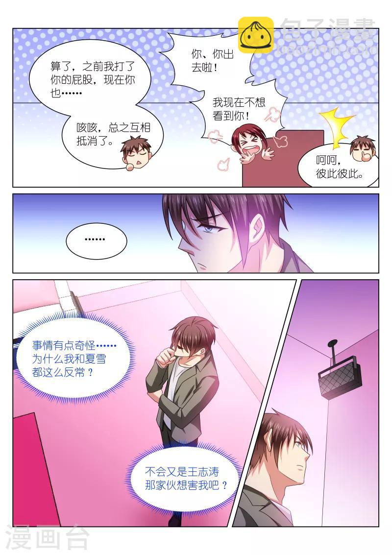 第248话-第248话