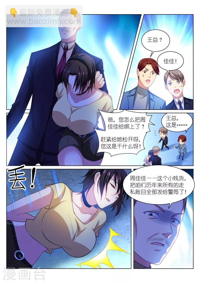 第248话-第248话