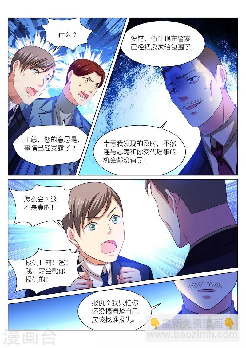 第248话-第248话