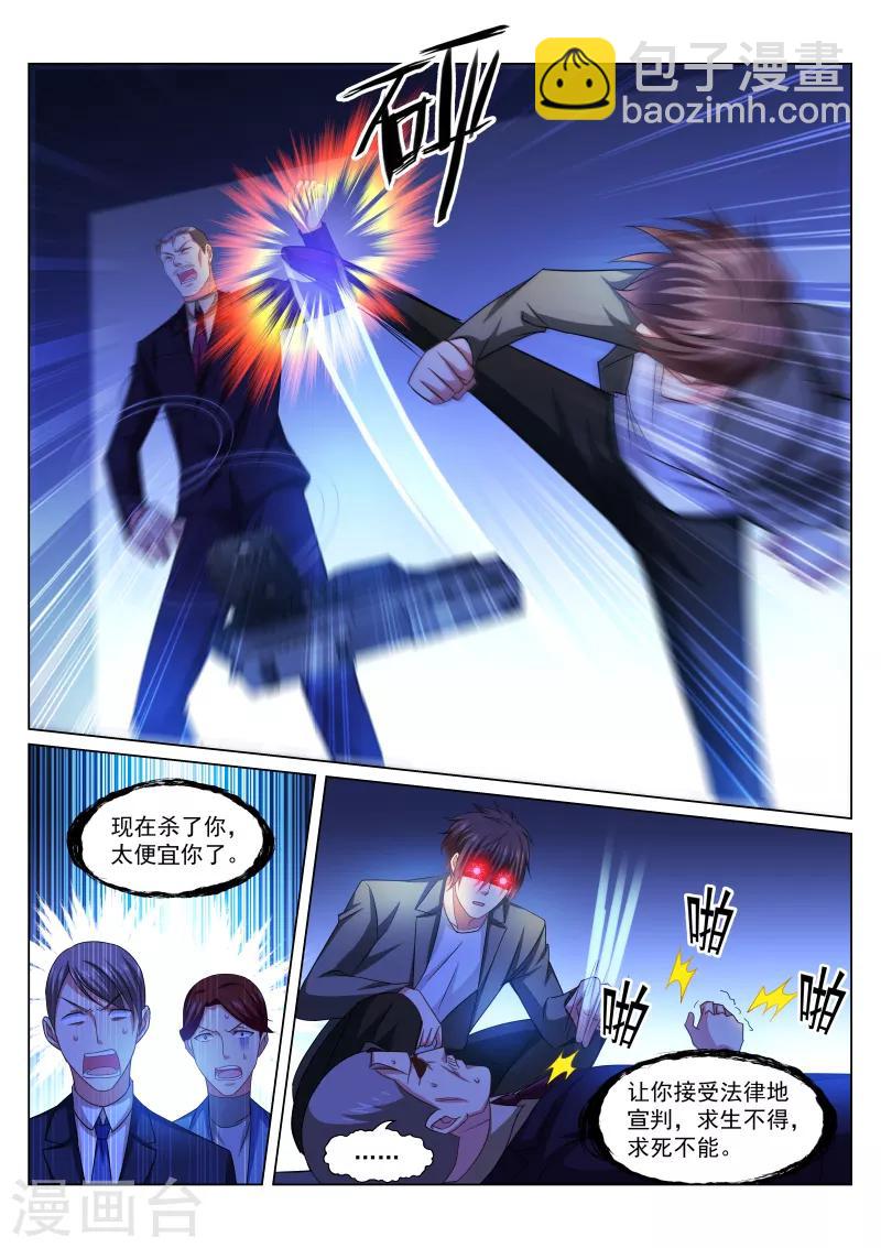 第250话-第250话