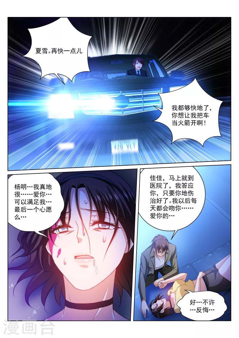 第250话-第250话