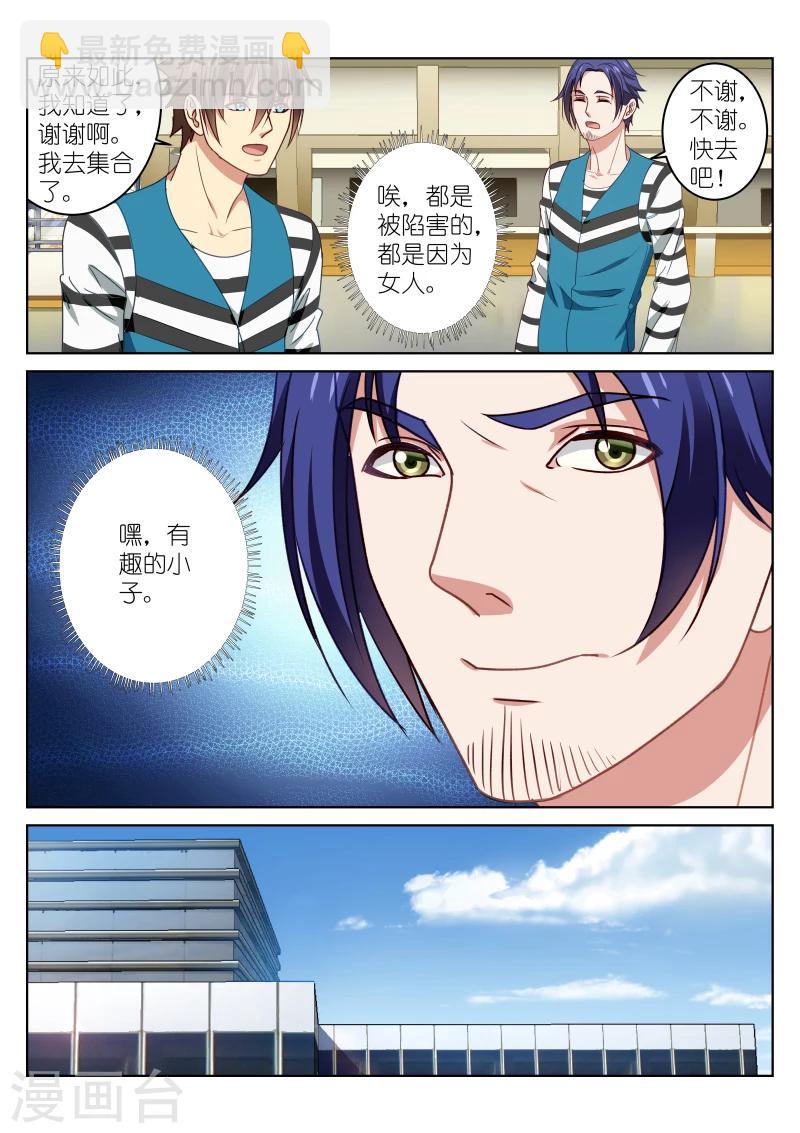第26话-第26话