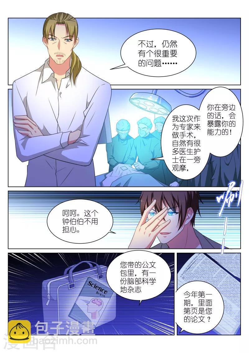 第252话-第252话