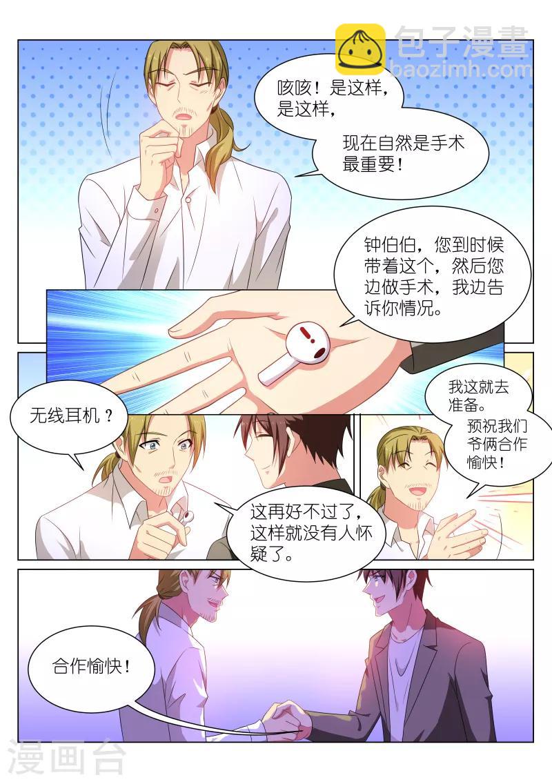第252话-第252话