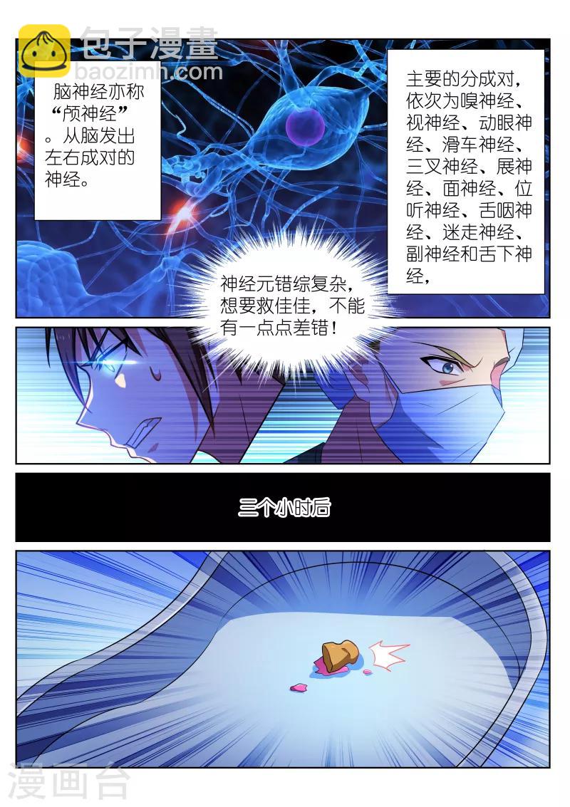 第252话-第252话