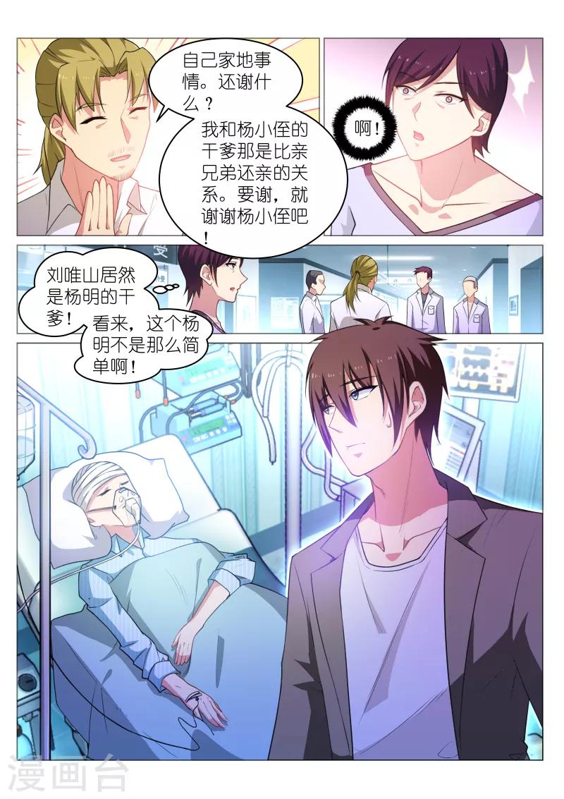 第252话-第252话