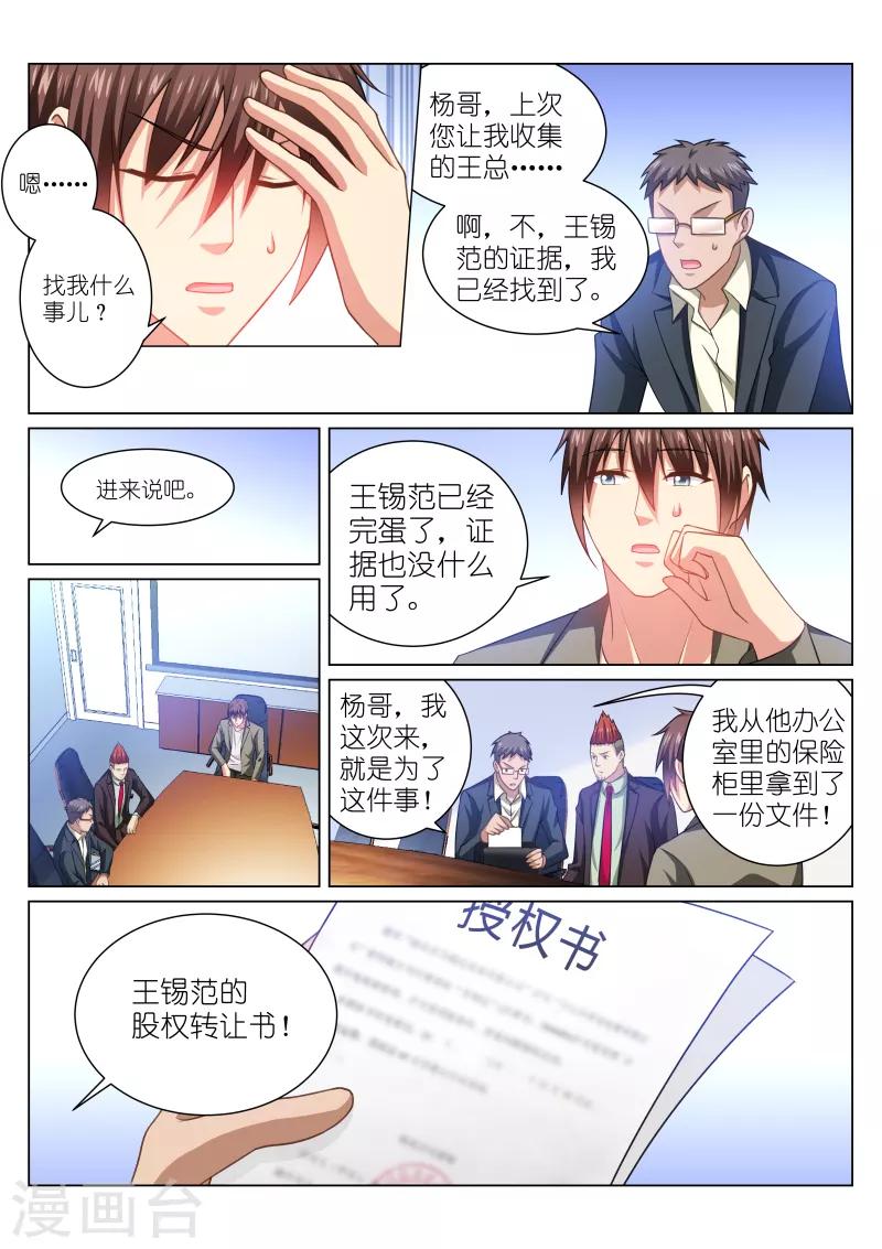 第254话-第254话