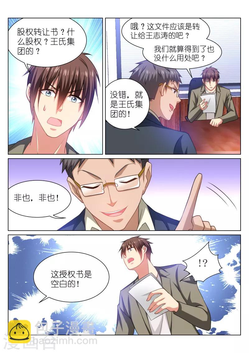 第254话-第254话