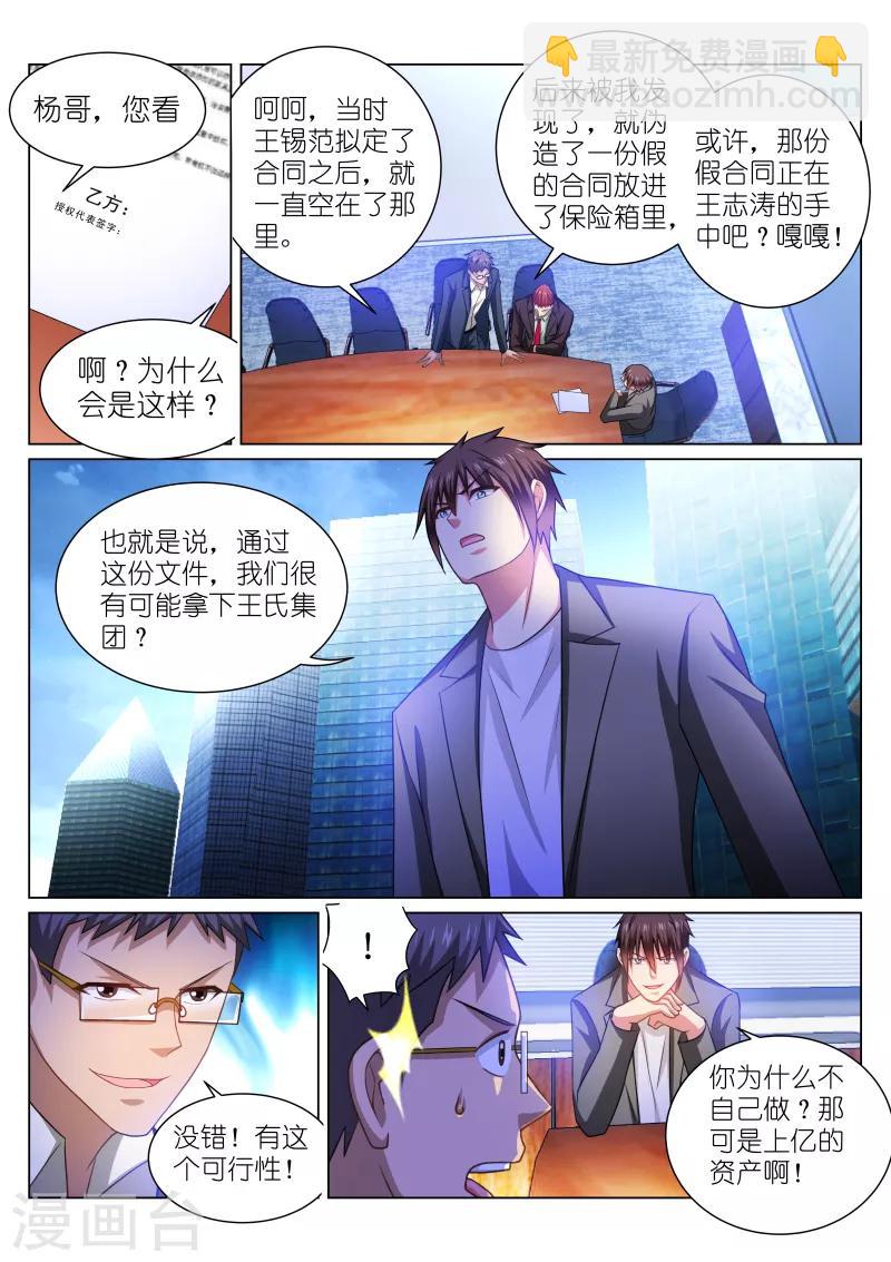 第254话-第254话