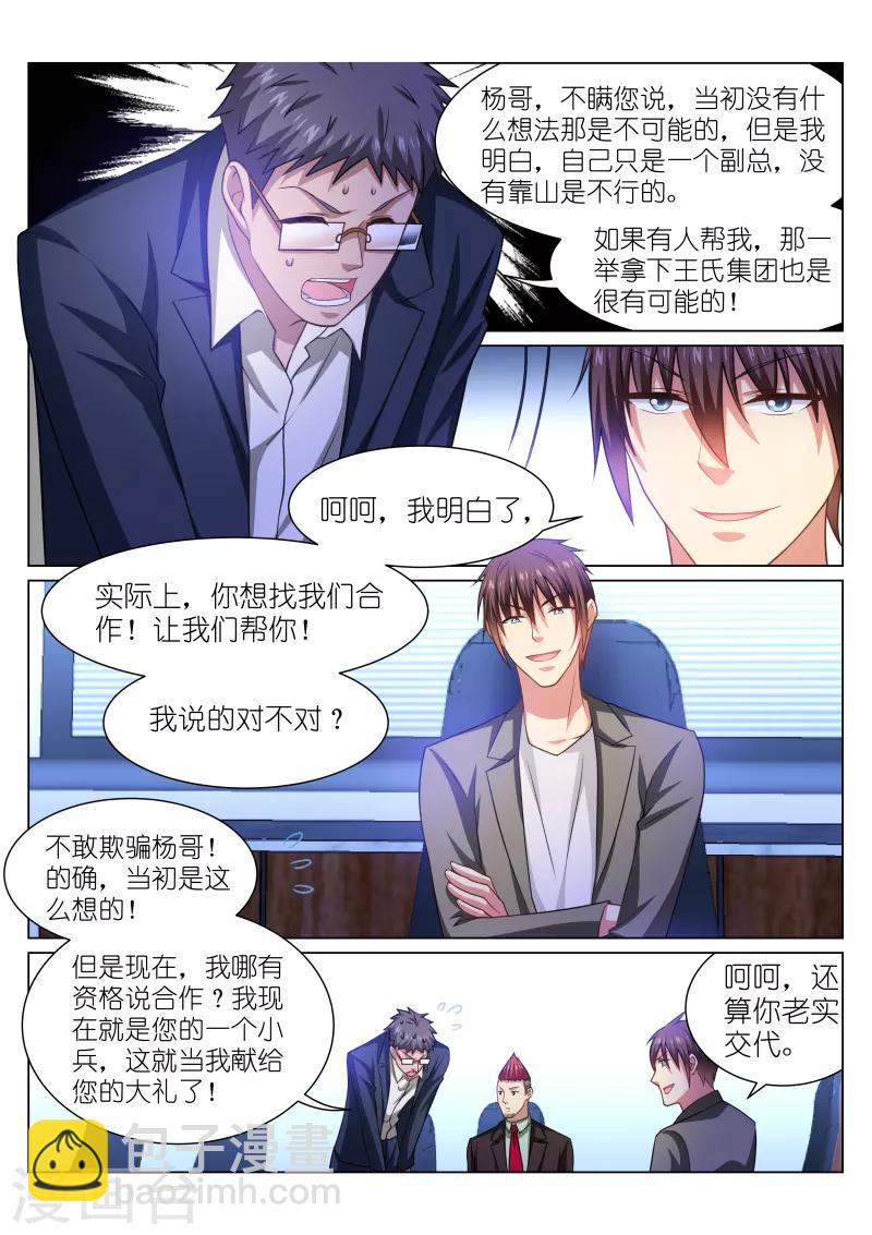 第254话-第254话