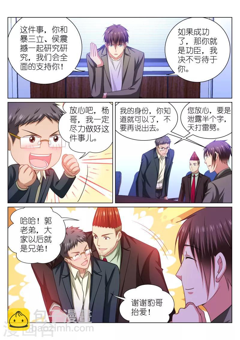 第254话-第254话