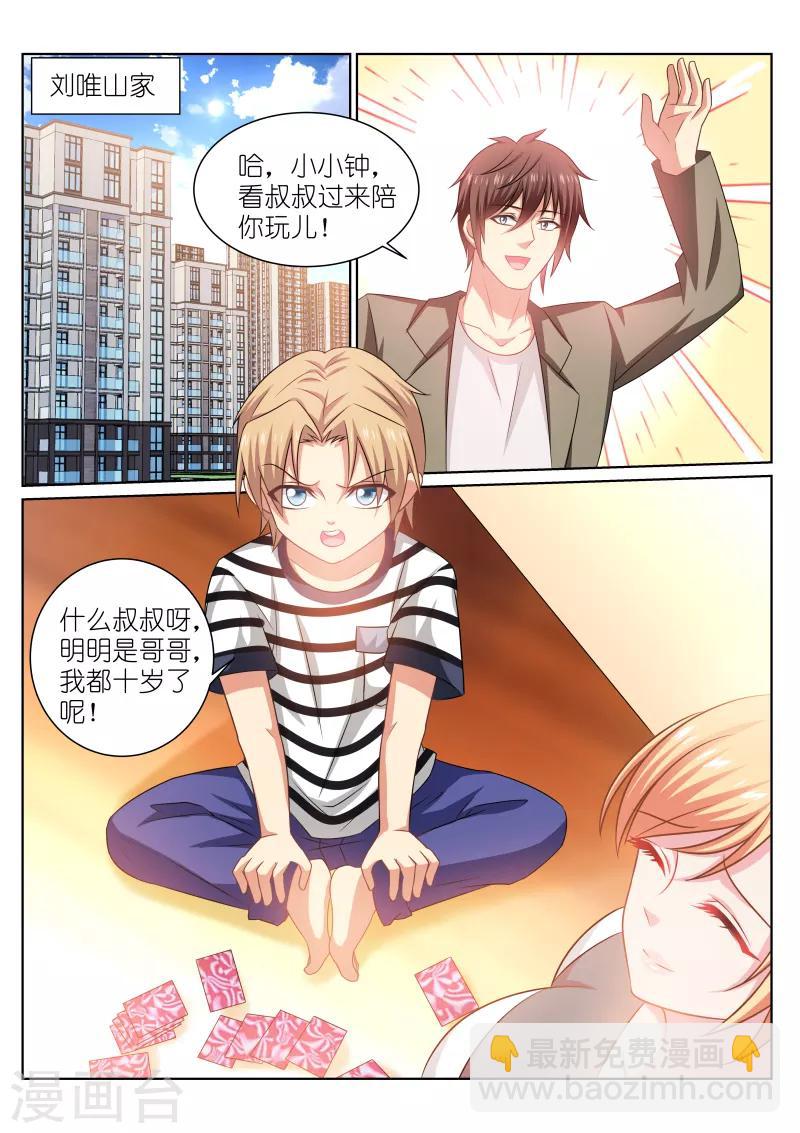 第254话-第254话