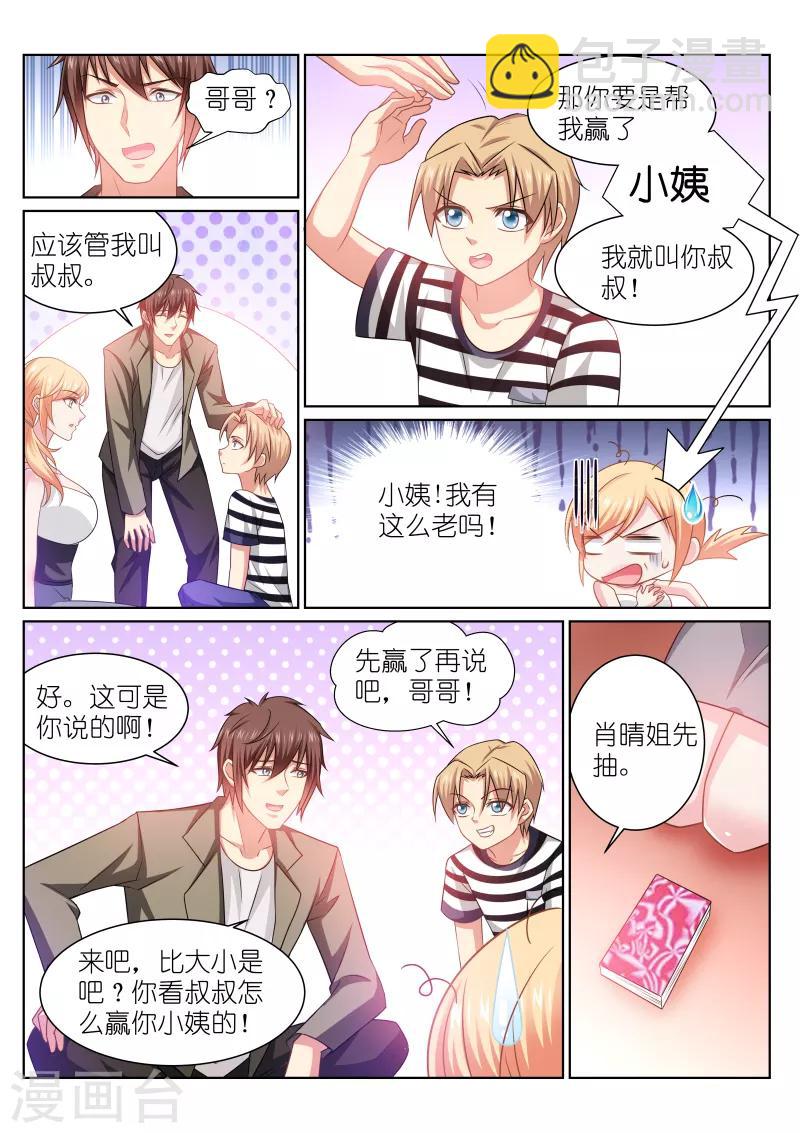 第254话-第254话