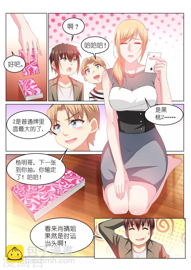 第254话-第254话