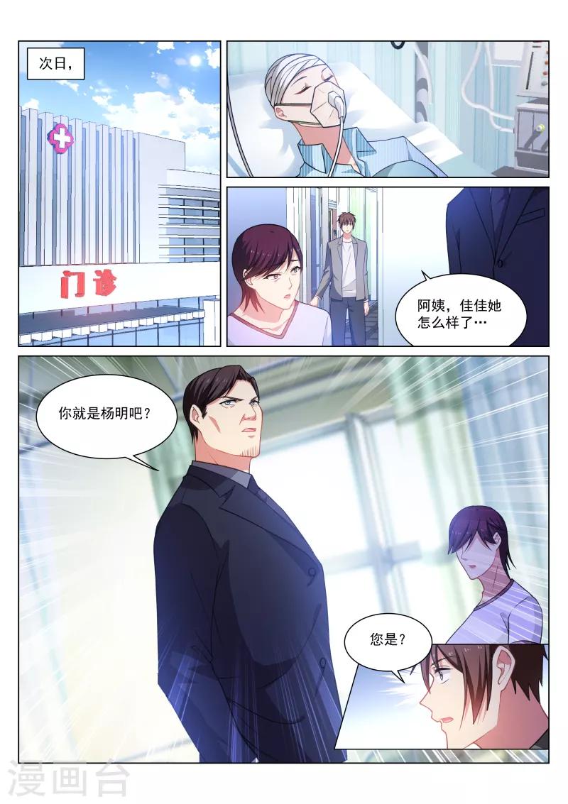 第256话-第256话