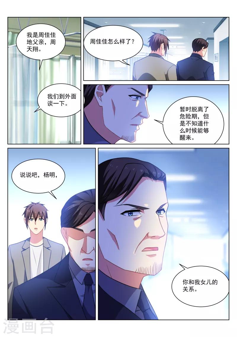 第256话-第256话