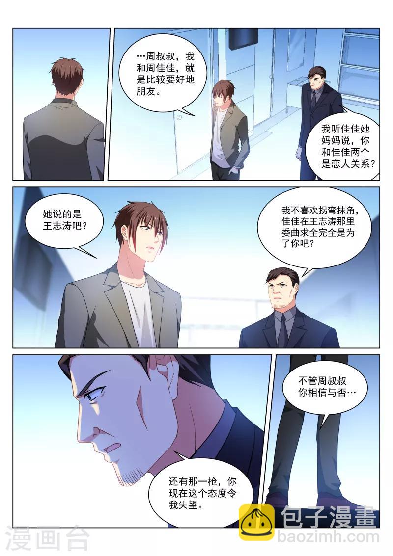 第256话-第256话