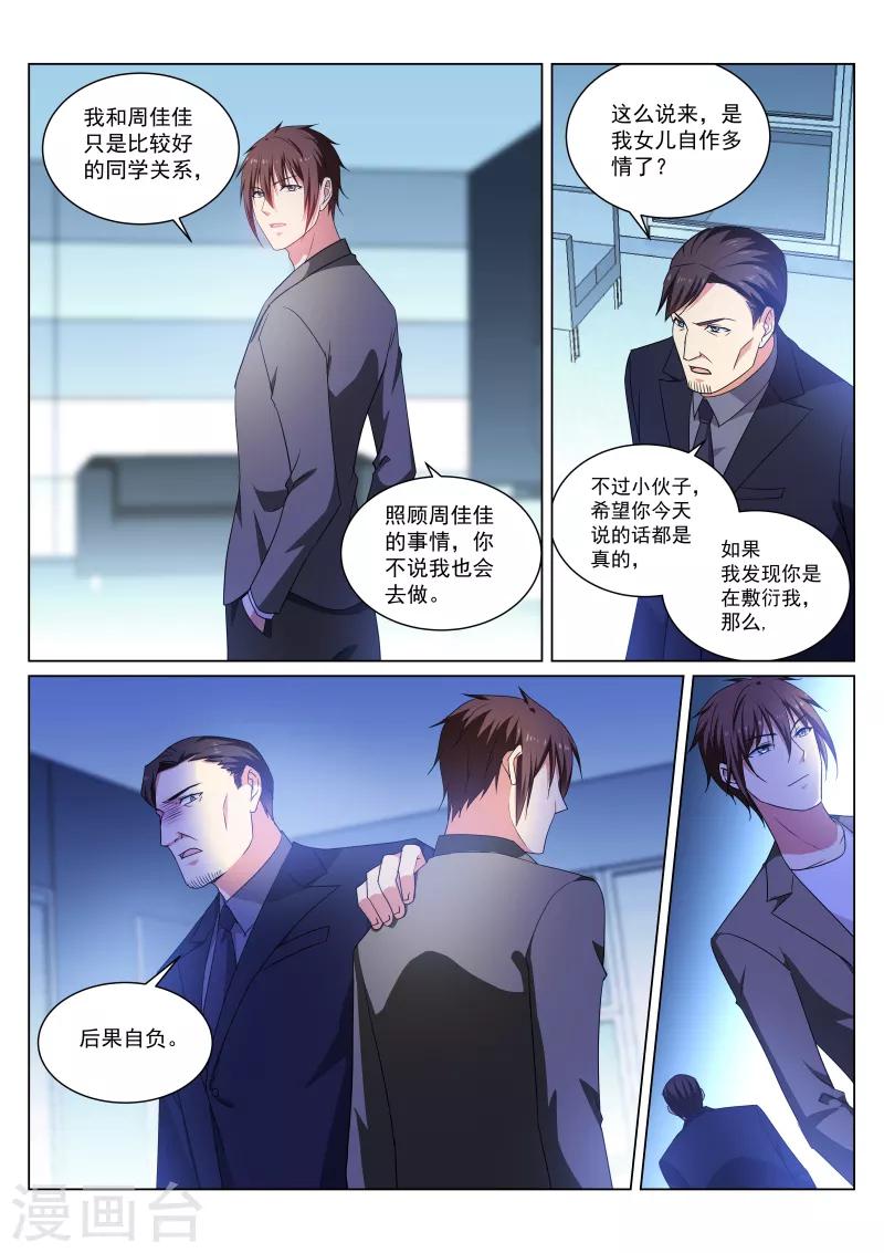 第256话-第256话
