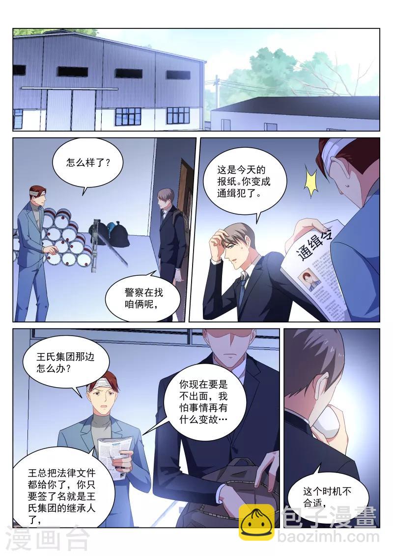 第256话-第256话