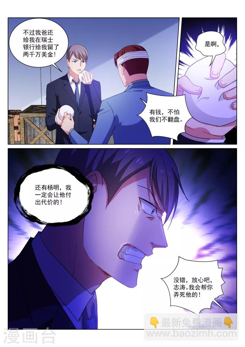 第256话-第256话