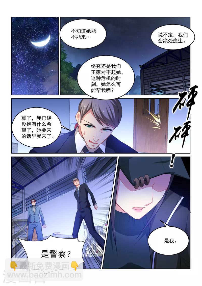 第256话-第256话