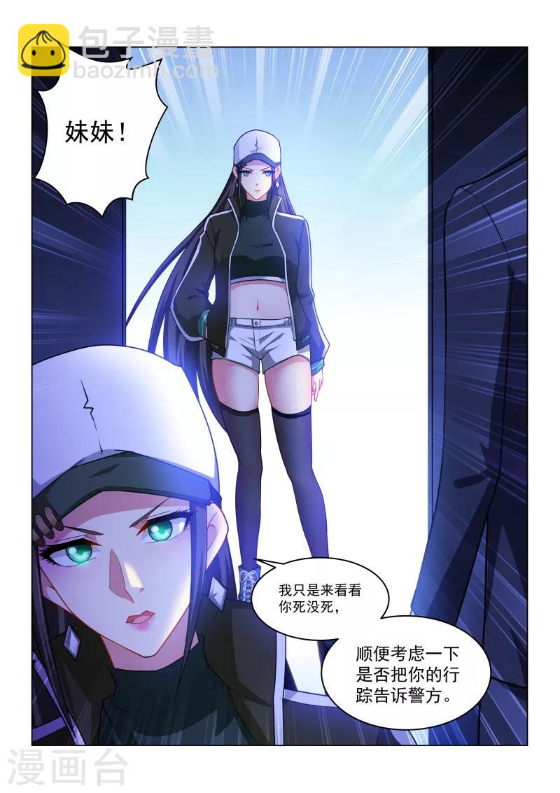 第256话-第256话