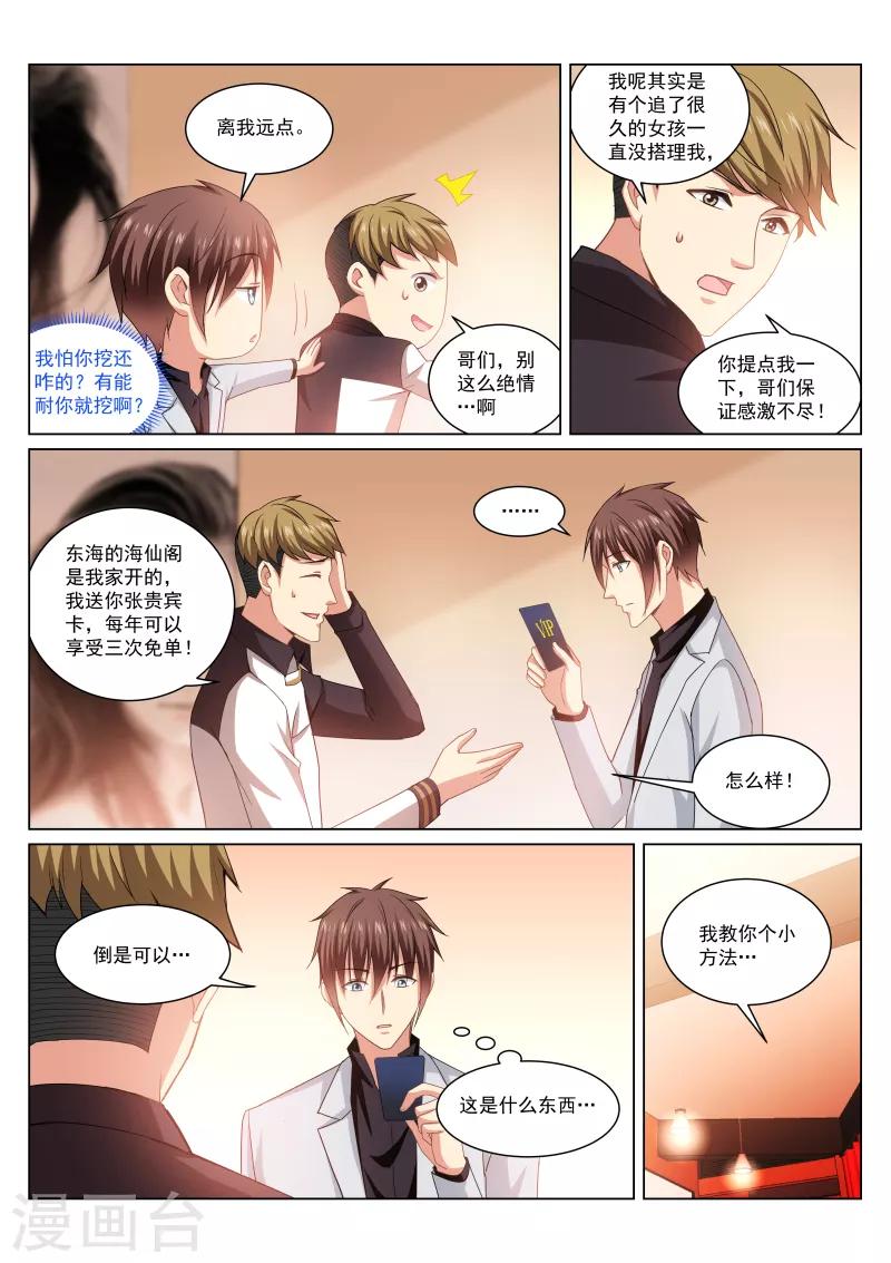 第258话-第258话