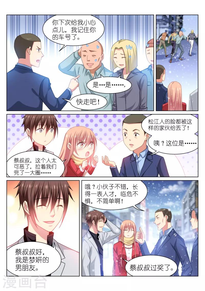第260话-第260话