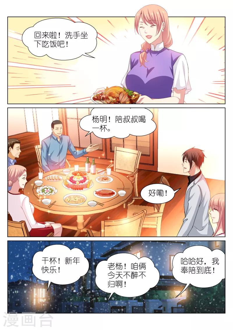 第260话-第260话