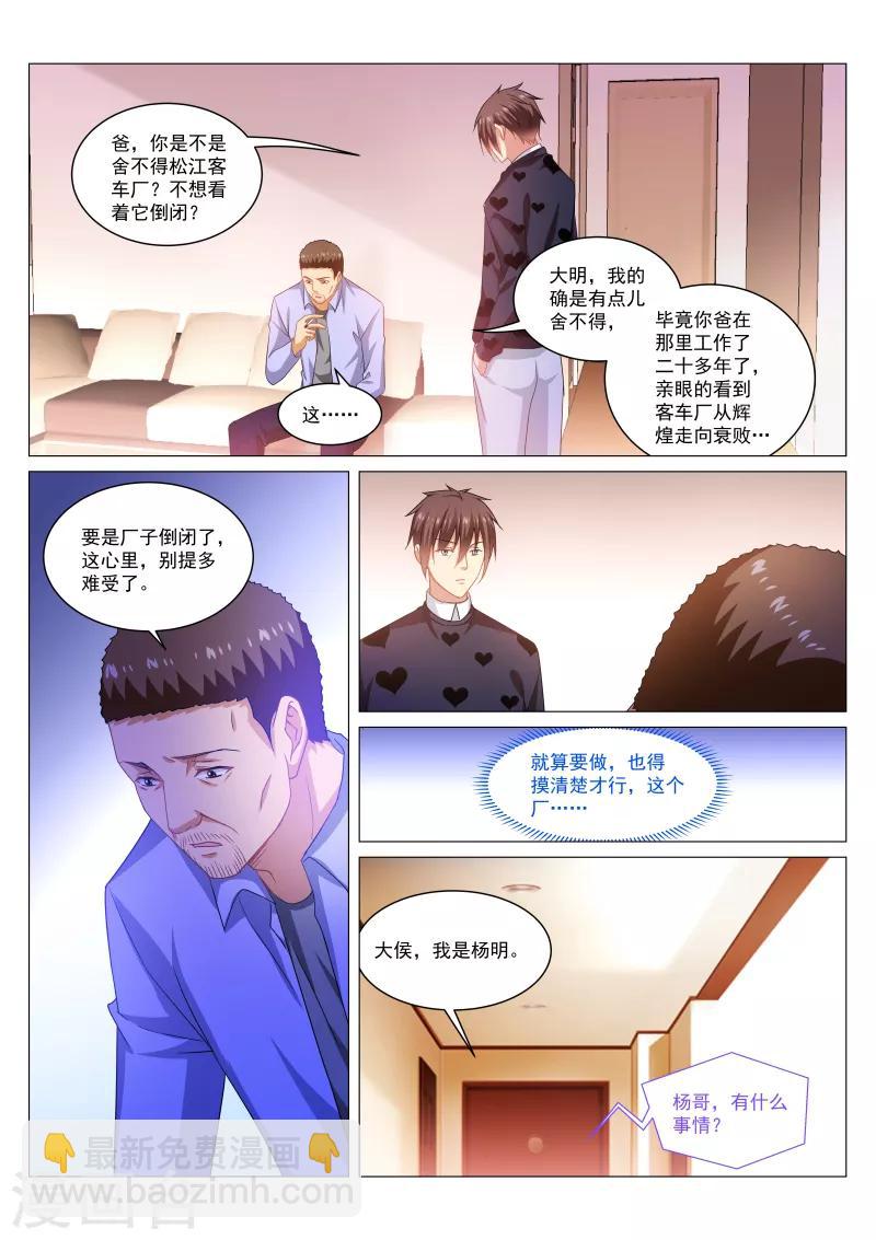 第264话-第264话