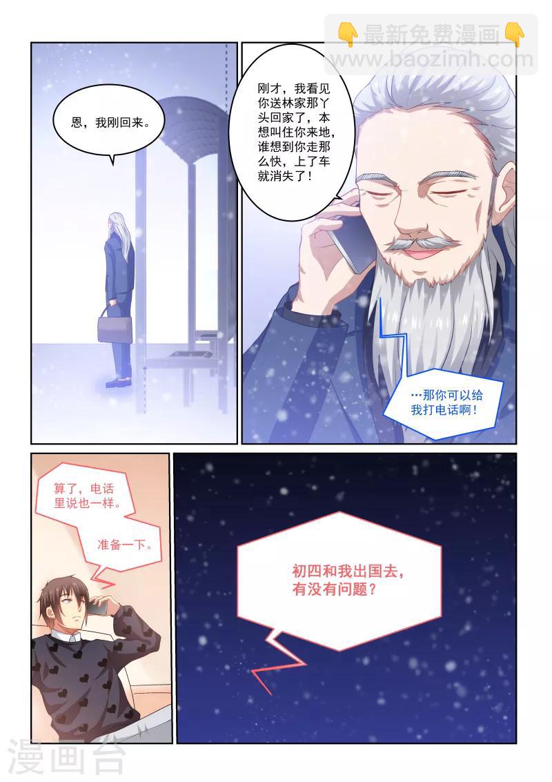 第264话-第264话