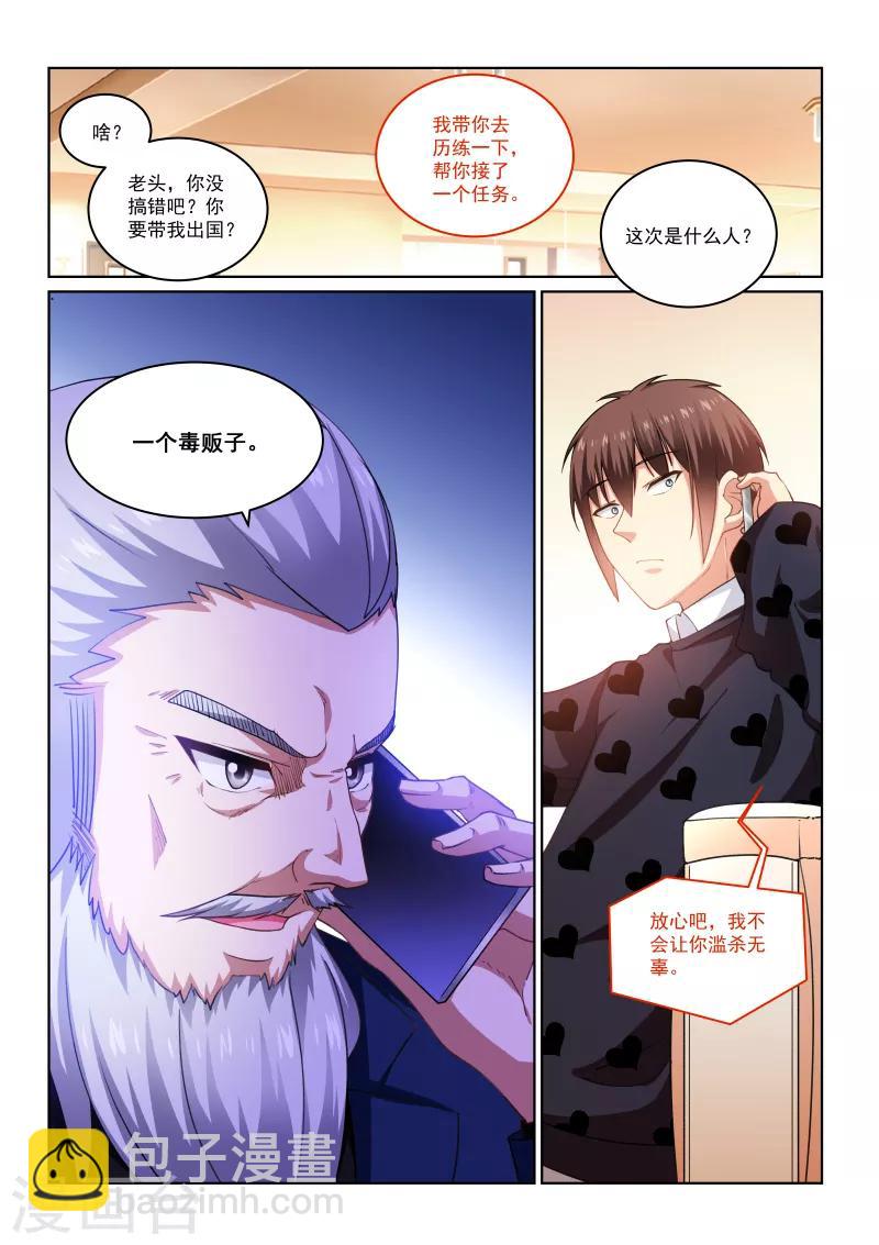 第264话-第264话