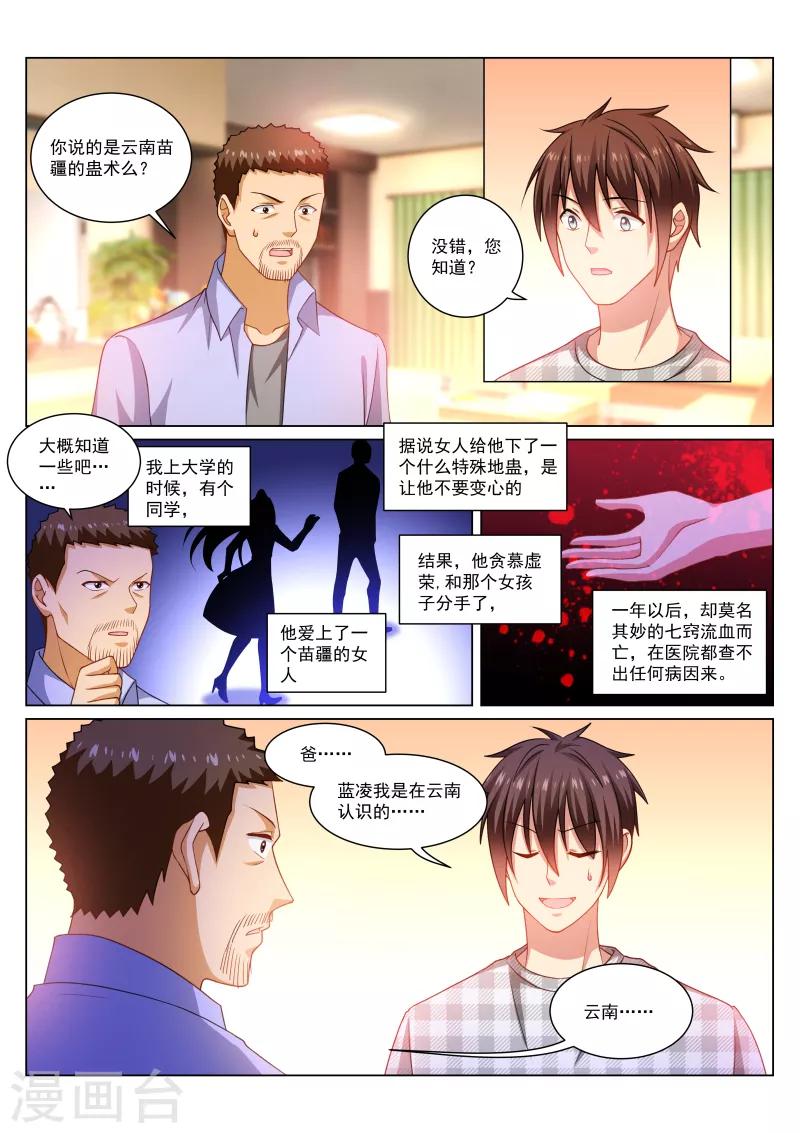 第266话-第266话