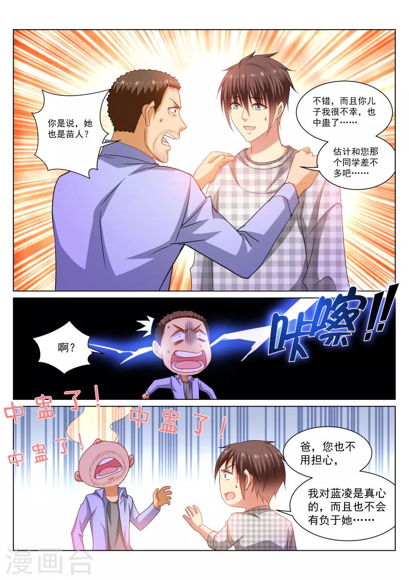 第266话-第266话