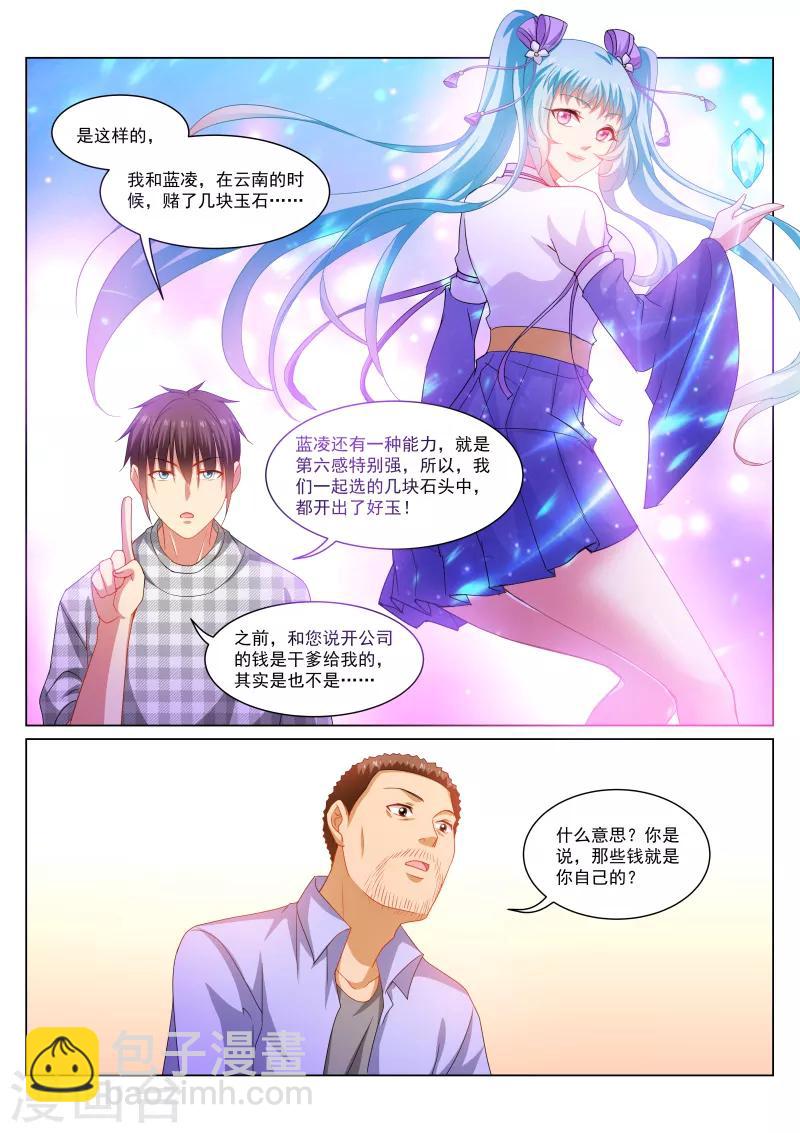 第266话-第266话