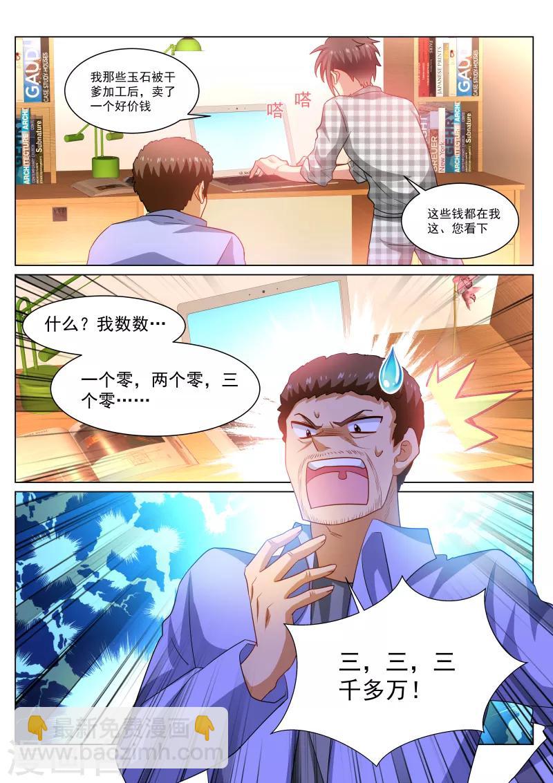 第266话-第266话