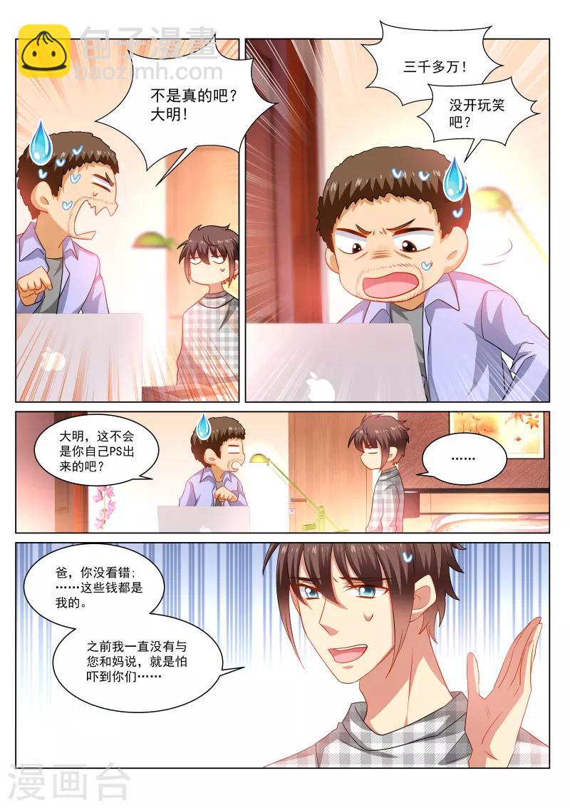 第266话-第266话