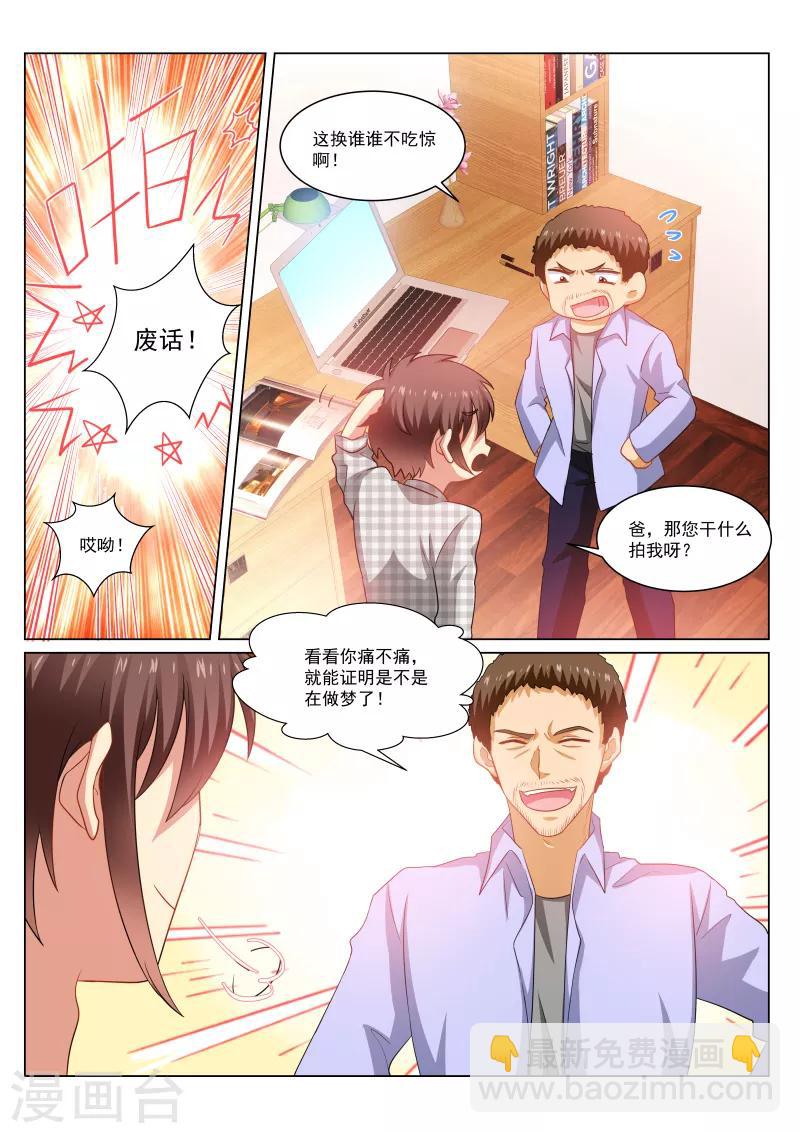 第266话-第266话