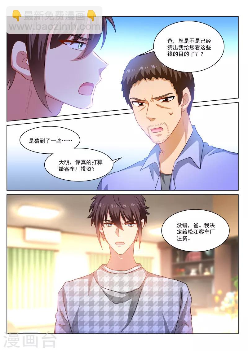 第266话-第266话