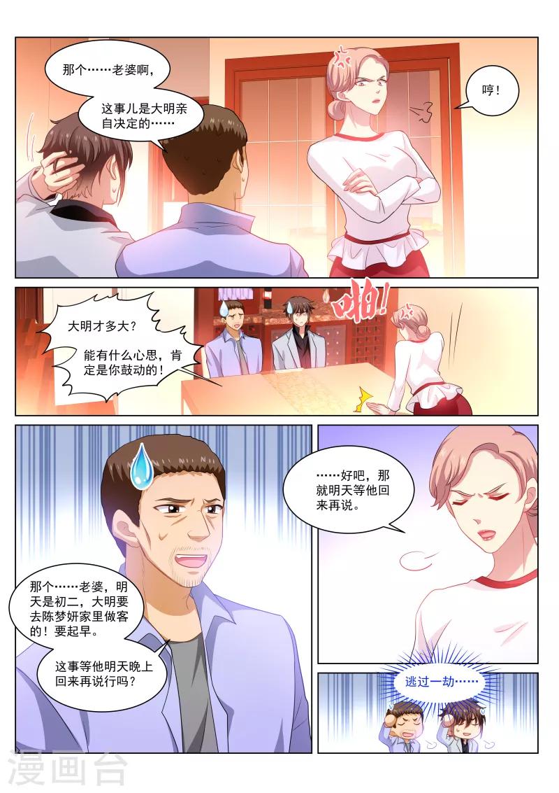 第268话-第268话