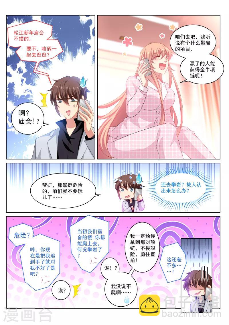 第268话-第268话