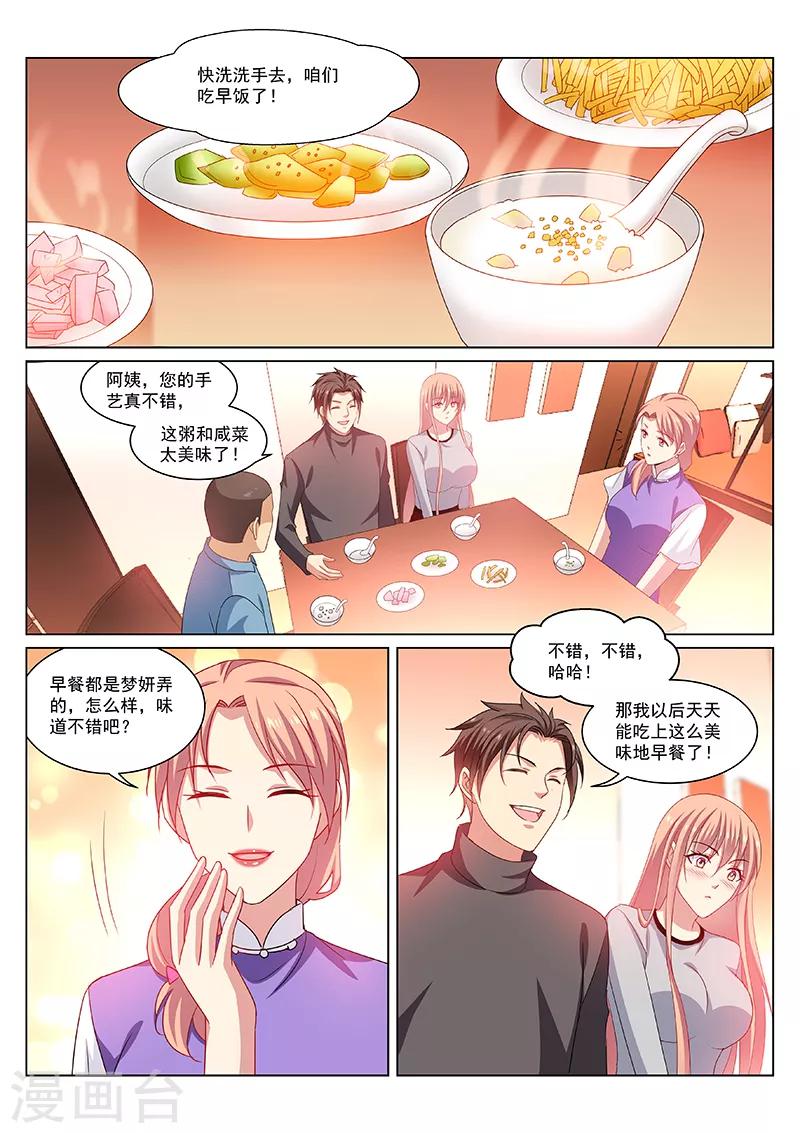 第268话-第268话