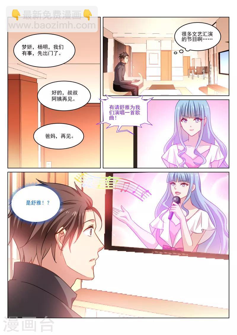 第268话-第268话