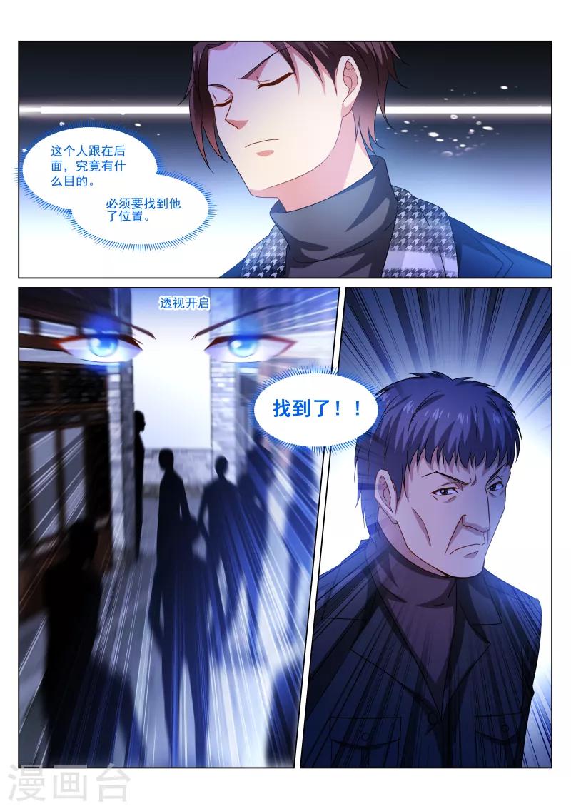 第270话-第270话