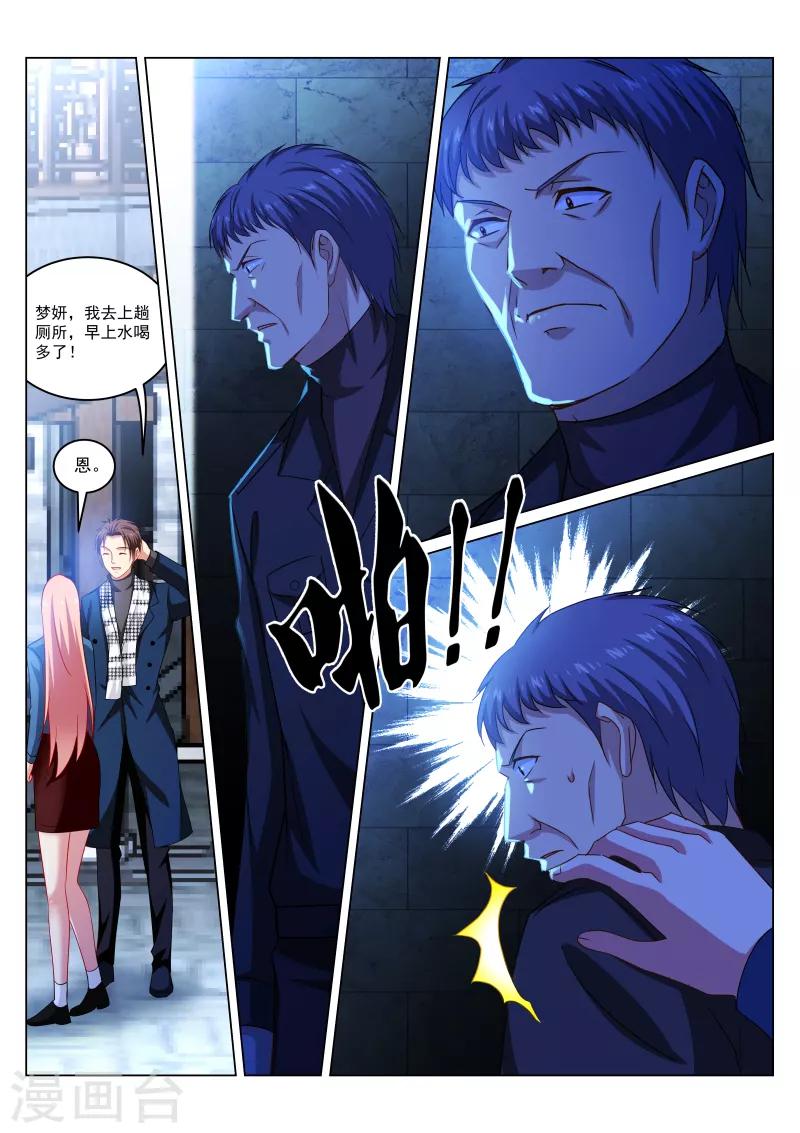 第270话-第270话