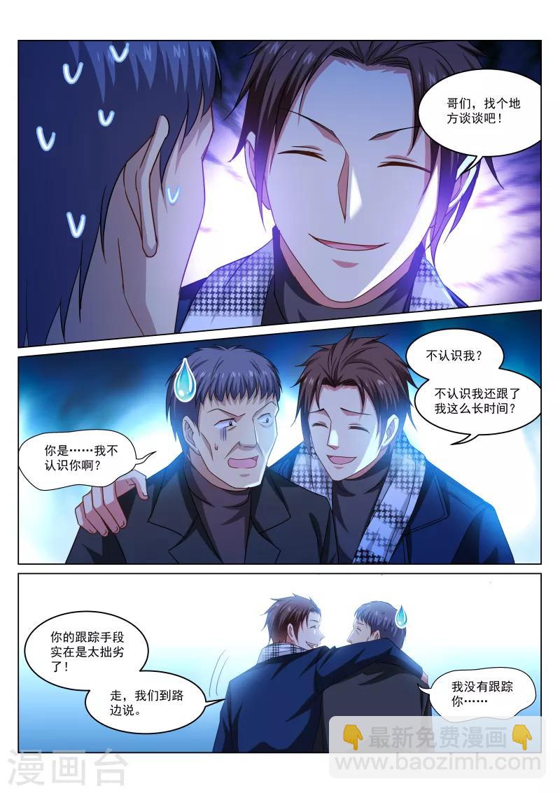 第270话-第270话